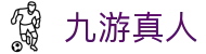 九游真人 - j9九游会真人游戏第一品牌